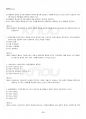 2017년 2학기 일본학과 일본사회문화의이해 기말시험 핵심체크 3페이지