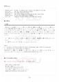2017년 2학기 일본학과 일본어문법 기말시험 핵심체크 4페이지