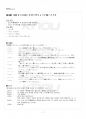 2017년 2학기 일본학과 일본어활용2 기말시험 핵심체크 2페이지