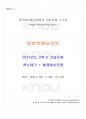 2017년 2학기 일본학과 일본학원서강독 기말시험 핵심체크 1페이지