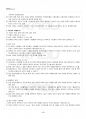 2017년 2학기 법학과 법철학 기말시험 핵심체크 5페이지