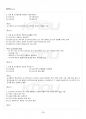 2017년 2학기 행정학과 도시행정론 기말시험 핵심체크 4페이지