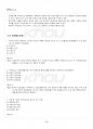 2017년 2학기 행정학과 행정사례연구 기말시험 핵심체크 4페이지