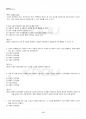 2017년 2학기 행정학과 행정사례연구 기말시험 핵심체크 5페이지