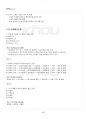 2017년 2학기 경영학과 마케팅조사 기말시험 핵심체크 5페이지