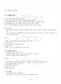 2017년 2학기 생활과학과 소비자와소비생활 기말시험 핵심체크 4페이지