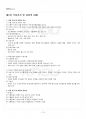 2017년 2학기 생활과학과 식품가공및저장학 기말시험 핵심체크 2페이지