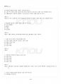 2017년 2학기 생활과학과 식품가공및저장학 기말시험 핵심체크 5페이지