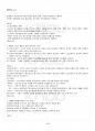 2017년 2학기 생활과학과 패션리테일링과머천다이징 기말시험 핵심체크 5페이지