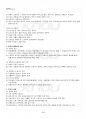 2017년 2학기 생활과학과 한국의복구성 기말시험 핵심체크 3페이지