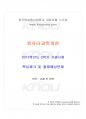 2017년 2학기 컴퓨터과학과 컴퓨터과학개론 기말시험 핵심체크 1페이지