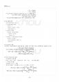 2017년 2학기 컴퓨터과학과 시뮬레이션 기말시험 핵심체크 4페이지