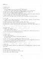 2017년 2학기 교육학과 교육심리학 기말시험 핵심체크 3페이지