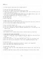 2017년 2학기 교육학과 교육철학 기말시험 핵심체크 4페이지