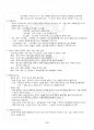 2017년 2학기 청소년교육과 인적자원개발론 기말시험 핵심체크 3페이지