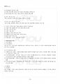 2017년 2학기 청소년교육과 사회복지실천론 기말시험 핵심체크 4페이지