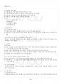 2017년 2학기 청소년교육과 사회복지실천론 기말시험 핵심체크 5페이지