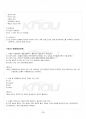 2017년 2학기 행정학과 국제정책및통상갈등 기말시험 핵심체크 4페이지