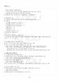 2017년 2학기 경영학과 기초거시경제론 기말시험 핵심체크 4페이지