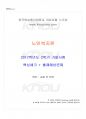 2017년 2학기 교육학과 노인복지론 기말시험 핵심체크 1페이지