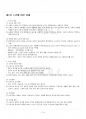 2017년 2학기 교육학과 노인복지론 기말시험 핵심체크 2페이지