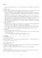 2017년 2학기 생활과학과 식품위생학 기말시험 핵심체크 5페이지