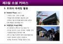 스마트 시대의 모바일 상거래 23페이지
