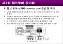 스마트 시대의 모바일 상거래 24페이지