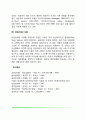 이상행동의 설명모델 5페이지