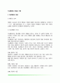 이상행동의 개념과 기준 2페이지
