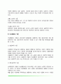 이상행동의 개념과 기준 3페이지