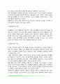 이상행동의 개념과 기준 4페이지