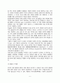인간발달의 원리와 기본성격 6페이지