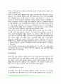 정서발달의 이론적 접근(정서발달의 생리적 접근, 인지적 접근, 동기적 접근) 3페이지