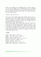 정서발달의 이론적 접근(정서발달의 생리적 접근, 인지적 접근, 동기적 접근) 5페이지