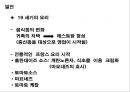 소스의 이해 8페이지
