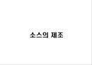 소스의 이해 15페이지