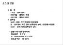 소스의 이해 28페이지