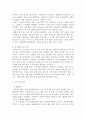 노인복지기관 전반적인 운영에 대하여(특정기관 선택) 5페이지