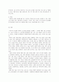 노인복지기관 전반적인 운영에 대하여(특정기관 선택) 6페이지