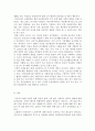 현대 사회의 변화 양상에 따른 사회복지 제도의 변화 5페이지