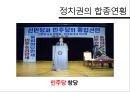 14대 대선 분석 4페이지