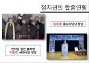 14대 대선 분석 5페이지