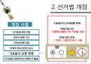14대 대선 분석 17페이지