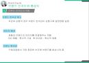 브랜드 자산 Building and Managing Brand Equity 8페이지