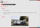 브랜드 자산 Building and Managing Brand Equity 25페이지
