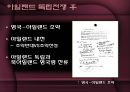 북아일랜드 종교분쟁 23페이지