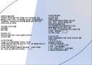 물류정책 역사적 전개,현황 & 단기.중장기 전략 2페이지