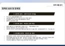 물류정책 역사적 전개,현황 & 단기.중장기 전략 8페이지