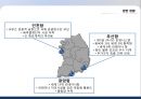 물류정책 역사적 전개,현황 & 단기.중장기 전략 11페이지
